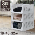 収納ケース 引き出し 服 収納ボックス 収納 衣類 折りたたみ 3段 スタッキング 積み重ね コンパクト スリム 3個セット クローゼット 衣替え 白