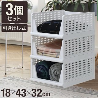 収納ケース 引き出し 服 収納ボックス 収納 衣類 折りたたみ 3段 スタッキング 積み重ね コンパクト スリム 3個セット クローゼット 衣替え 白