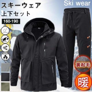 スキーウェア メンズ スノーボードウェア レディース 上下セット ボードウェア 裏起毛 暖かい スノボウェア ジャケット スノーボード アウトドア