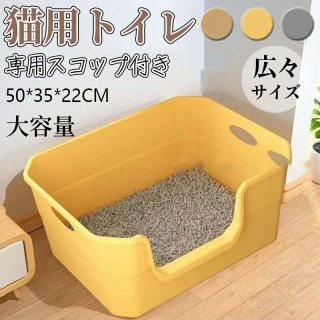 猫トイレ 大きめ 深め 大容量 小型 大型 猫 シンプル 広々サイズ 四角 におい対策 開放式 飛び散り防止 フード付き ペットトイレ ネコ用品 清潔 猫用品 尿や砂