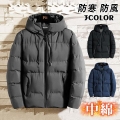 ダウンジャケット メンズ ダウンコート ショートコート 中綿コート アウター 防寒 フット付き 秋冬 紳士用 通勤 厚手 冷え対策 保温性抜群 シンプル 無地