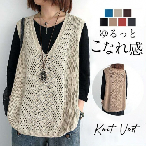 ニットベスト レディース チョッキ トップス Vネック 即納 薄手 ゆったり プルオーバー ベスト ジレー セーター 無地 重ね着 夏 春 秋 体型カバー 透かし編み