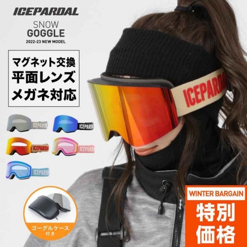 ゴーグル スノボ レディース レボミラー ダブルレンズ 平面 マグネット式 レンズ脱着 ヘルメット対応 フレームレス スキー ICEG-913H