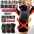 膝サポーター 膝 サポーター スポーツ 膝当て 高齢者 大きいサイズ ひざ 膝パッド 膝用 薄