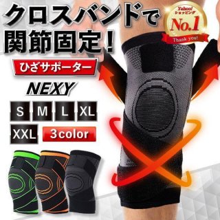 膝サポーター 膝 サポーター スポーツ 膝当て 高齢者 大きいサイズ ひざ 膝パッド 膝用 薄