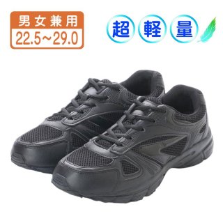 シンプル ブラックスニーカー 黒運動靴 通学靴 校内履き 制服靴 スクールシューズ 超軽量 防滑底 キッズ レディース ブラック 黒 em_16548 基本送料無料