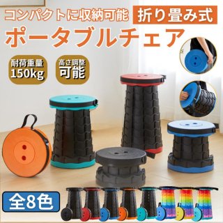 折りたたみ椅子 アウトドアチェア キャンプ 椅子 軽量 折り畳み コンパクト 伸縮スツール 釣り