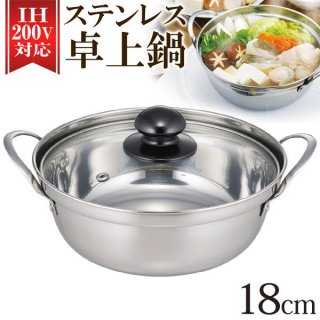 卓上鍋 18cm IH対応 強化ガラス蓋付き ステンレス 両手鍋 一人鍋 おひとり鍋 ラーメン どんぶり アウトドア 調理器具 鍋 キッチン用品 //60N◇ 卓上こぶり鍋