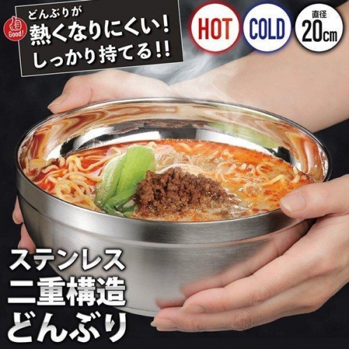どんぶり 食器 器 二重構造 保温保冷 ラーメンどんぶり 冷麺 ボウル 丼ぶり ステンレスどんぶり ステンレス おしゃれ 清潔 割れない //60N◇ ステンレスどんぶり