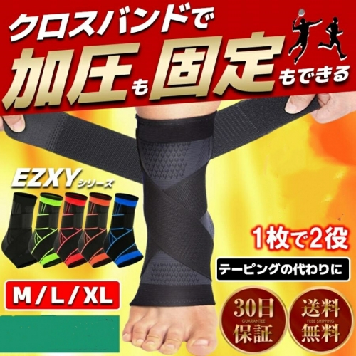 足首サポーター 捻挫 足首 サポーター テーピング 足底腱膜炎 足底筋膜炎 固定 バンド ベルト