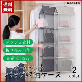 バッグハンガー バッグ 収納 鞄 ハンガー クローゼット カバン 収納ラック 吊り下げ 3段 4段 収納ボックス 除湿 バッグハンガー バッグ 収納 鞄 ハンガー クローゼット カバン 収納ラック 吊り下げ 3段 4段 収納ボックス 除湿