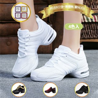 ダンススニーカー カジュアル レディース 安全靴 軽量 厚底 スニーカー ジャズシューズ 練習シューズ ヒップホップ 通気性 美脚 20代30代40代50代 送料無料 ダンススニーカー カジュアル レディース 安全靴 軽量 厚底 スニーカー ジャズシューズ 練習シューズ ヒップホップ 通気性 美脚 20代30代40代50代 送料無料