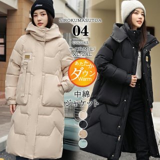 中綿コート レディース ロングコート ロング丈 ベンチコート フード付き ダウンジャケット アウター シンプル 防寒 厚手 あったか 通勤 通学 中綿コート レディース ロングコート ロング丈 ベンチコート フード付き ダウンジャケット アウター シンプル 防寒 厚手 あったか 通勤 通学