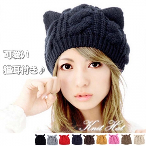 レディース ニット帽 猫耳帽子【ゆうパケット可】
