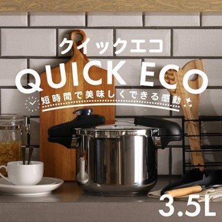圧力鍋 IH対応 パール金属 3.5L ガス火対応 ALL熱源対応 クイックエコ 3層底 切り替え式 H-5040 圧力なべ ギフト レシピ付き 5合炊き