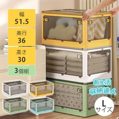 収納ボックス 56L 3個 フタ付き 折りたたみ 災害用 折り畳み 新生活 おしゃれ コンテナー プラスチック キャスター付き 衣装布団