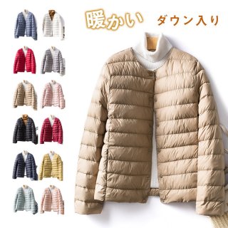 明日まで値引き ダウンコート ダウン入り レディース 収納カバー キルティングコート ダウンジャケット 秋冬 ショット丈 軽量 アウター 韓国風 ノーカラー 明日まで値引き ダウンコート ダウン入り レディース 収納カバー キルティングコート ダウンジャケット 秋冬 ショット丈 軽量 アウター 韓国風 ノーカラー