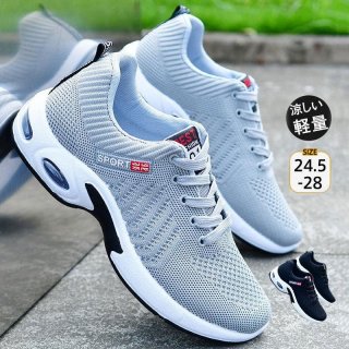 メンズスニーカー 蒸さない ウォーキング 春夏 歩きやすい 涼しい 父の日ギフト 通気性抜群 安定感 運動靴 疲れない 送料無料 メンズスニーカー 蒸さない ウォーキング 春夏 歩きやすい 涼しい 父の日ギフト 通気性抜群 安定感 運動靴 疲れない 送料無料