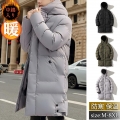 中綿コート メンズ ダウンジャケット ロング丈 ベンチコート フード付き アウター 大きいサイズ 厚手 防寒 防風 スリム 撥水 冬 通勤 おしゃれ