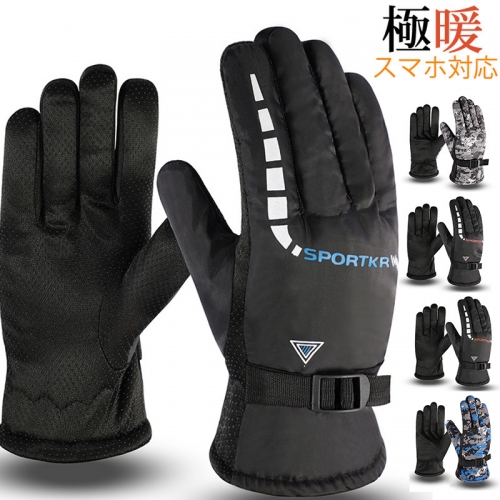 手袋 防寒 グローブ 防風 裏起毛 バイク 自転車 メンズ レディース 冷え対策 滑り止め 厚手 保温グッズ スキー 通勤 秋冬 アウトドア 赤字覚悟 手袋 防寒 グローブ 防風 裏起毛 バイク 自転車 メンズ レディース 冷え対策 滑り止め 厚手 保温グッズ スキー 通勤 秋冬 アウトドア 赤字覚悟