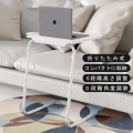 サイドテーブル スリム 折りたたみ テーブル おしゃれ 高さ調節 折り畳みテーブル コンパクト収納 便利 昇降式 省スペース デスク 伸縮 テレワーク