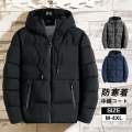 ダウンジャケット メンズ 中綿ジャケット フード付き 防風 ジャケット アウター 冬服 アウトドア ダウンジャケット 秋冬 シンプル おしゃれ