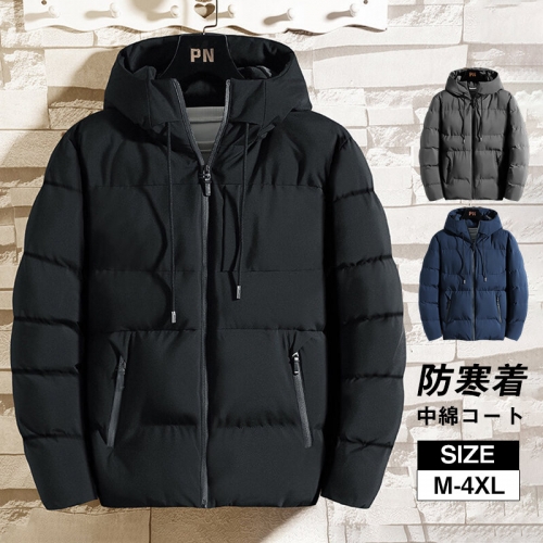 ダウンジャケット メンズ 中綿ジャケット フード付き 防風 ジャケット アウター 冬服 アウトドア ダウンジャケット 秋冬 シンプル おしゃれ