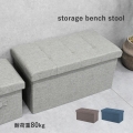 スツール 収納 おしゃれ 収納ボックス 北欧 椅子 収納ケース 収納スツール 幅60cm コンパクト オットマン ボックススツール 長方形 腰掛け 折りたたみ ベンチ