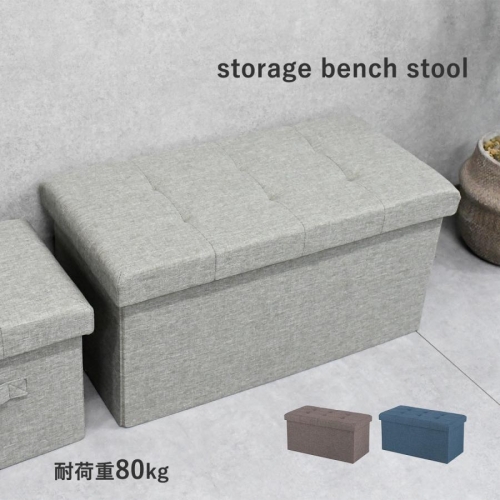 スツール 収納 おしゃれ 収納ボックス 北欧 椅子 収納ケース 収納スツール 幅60cm コンパクト オットマン ボックススツール 長方形 腰掛け 折りたたみ ベンチ