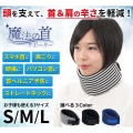 首サポーター ソフト 寝るとき コルセット 首サポート 頚椎カラー 固定 むちうち ストレートネック 肩こり 効果