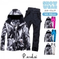 スキーウェア メンズ レディース 上下セット 雪遊び スノーウェア ジャケット パンツ ウェア スノーボードウェア スノボーウェア 防風防寒 大人 スキー