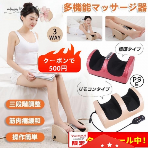 マッサージ器 フットマッサージャー 小型 3WAY 足 マッサージ機 腕?足?ふくらはぎ?足裏 足ツボマッサージ 加熱 敬老の日