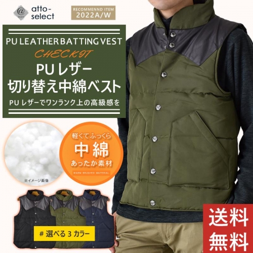 PUレザー 切替え 中綿ベスト ベスト ダウンタッチ メンズ 中綿 ハイネック 無地 バイカラー 切替 中綿ジャケット アウター アウトドア 父の日 送料無料 通販YC PUレザー 切替え 中綿ベスト ベスト ダウンタッチ メンズ 中綿 ハイネック 無地 バイカラー 切替 中綿ジャケット アウター アウトドア 父の日 送料無料 通販YC