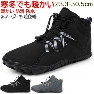 スノーシューズ スノーブーツ 登山靴 メンズ レディース 男女兼用 防水 雪靴 裏起毛 冬 雪国滑らない カジュアル 防寒撥水 滑り止め 安い