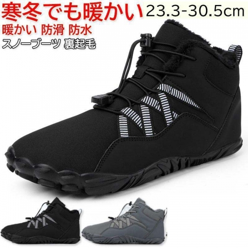 スノーシューズ スノーブーツ 登山靴 メンズ レディース 男女兼用 防水 雪靴 裏起毛 冬 雪国滑らない カジュアル 防寒撥水 滑り止め 安い スノーシューズ スノーブーツ 登山靴 メンズ レディース 男女兼用 防水 雪靴 裏起毛 冬 雪国滑らない カジュアル 防寒撥水 滑り止め 安い