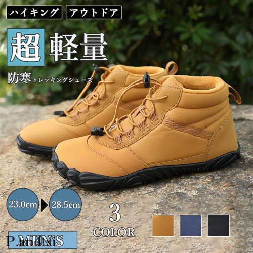トレッキングシューズ メンズ レディース 防水 防寒 ハイキングシューズ 登山靴 アウトドアシューズ カップル ペアルック 疲れない アウトドア トレッキングシューズ メンズ レディース 防水 防寒 ハイキングシューズ 登山靴 アウトドアシューズ カップル ペアルック 疲れない アウトドア