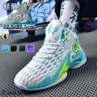 バスケットシューズ メンズ 運動靴 通気 軽量 耐磨耗 防滑 耐久 衝撃吸収 柔らかい 履きやすい 快適 メンズスニーカー 抗菌 防臭 アウトドア 履きやすい バスケットシューズ メンズ 運動靴 通気 軽量 耐磨耗 防滑 耐久 衝撃吸収 柔らかい 履きやすい 快適 メンズスニーカー 抗菌 防臭 アウトドア 履きやすい