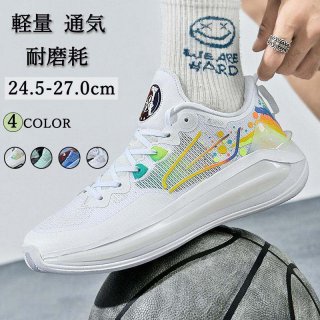 バスケットシューズ メンズ 運動靴 通気 軽量 耐磨耗 防滑 耐久 衝撃吸収 柔らかい 履きやすい 快適 メンズスニーカー 抗菌 防臭 アウトドア 履きやすい