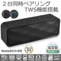 Bluetoothスピーカー TWS ブルートゥース 5.0 2台同時接続 対応 ポータブル ワイヤレス スピーカー 小型 スマホ PC 無線 AUX USBメモリー マイクロSD おしゃれ