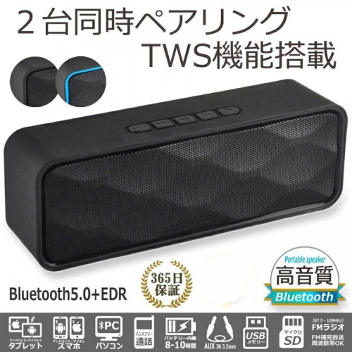 Bluetoothスピーカー TWS ブルートゥース 5.0 2台同時接続 対応 ポータブル ワイヤレス スピーカー 小型 スマホ PC 無線 AUX USBメモリー マイクロSD おしゃれ