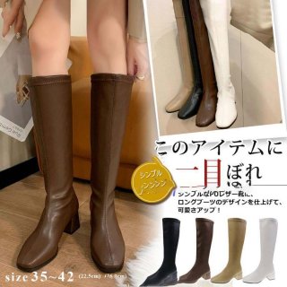 ロングブーツ レディース スクエアトゥ ロング丈 太めヒール ストレッチ 白ブーツ おしゃれ きれいめ PU 美脚 履きやすい 歩きやすい 黒 白 大人 秋冬 全4色