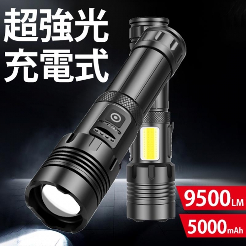 懐中電灯 LED 強力 9500ルーメン ハンディライト 軍用 小型 USB 充電式 電池 最強 照明 COB 超高輝度 防災 地震 防水 登山 夜釣り 作業用 キャンプ アウトドア