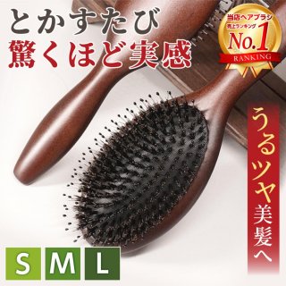 ヘアブラシ 猪毛 プレゼント 高級 パドルブラシ 頭皮マッサージ ヘアーブラシ くし 豚毛