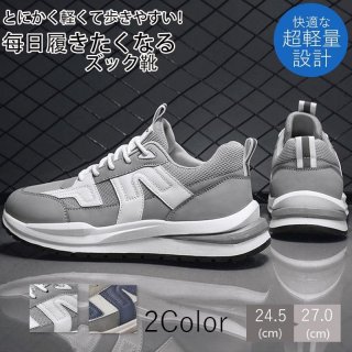 シューズ メンズ ランニングシューズ スニーカー カジュアルシューズ おしゃれ ウォーキングシューズ 運動靴 バスケットボールシューズ シューズ メンズ ランニングシューズ スニーカー カジュアルシューズ おしゃれ ウォーキングシューズ 運動靴 バスケットボールシューズ