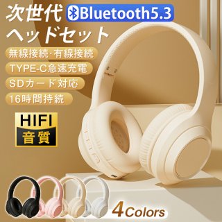 ワイヤレスヘッドホン イヤホン Bluetooth5.3 ヘッドセット HiFi高音質 クリア通話 マイク内蔵 ステレオサウンド ゲーミングイヤホン SDカード