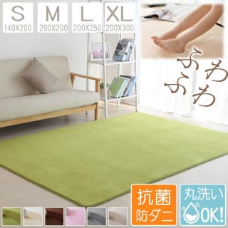 カーペット ラグ 洗える ラグマット正方形 滑り止め付き 北欧 もっちりふらふら ウレタン 200×250 2畳 3畳 6畳 8畳 4タイプ 140x200 200x200 200x300 抗菌
