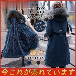 モッズコート ダウンジャケット レディース ウエスト絞り スリム 膝丈 ファーコート フェイクファー 大きいサイズ フード付き カジュアル 暖かい