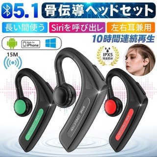 骨伝導イヤホン Bluetooth5.1 片耳掛け 3g超軽量 マイク付き ヘッドホン ブルートゥースイヤホン IPX5防水 Hi-Fi高音質 無線イヤホン iPhone Android適用 ギフト