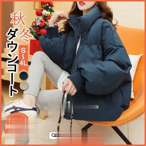 ダウンジャケット レディース ダウンコート 中綿ジャケット 中綿コート 厚手 アウター ショート丈 秋冬 冬コート 防寒 コート ハイネック 着痩せ 韓国風 保暖