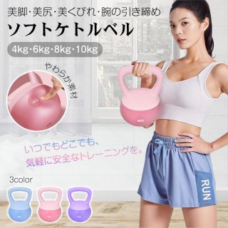 ダンベル ケトルベル ソフトケトルダンベル 4kg ケトルダンベル ダイエット 筋トレ 運動不足 脂肪燃焼 全身トレーニング 腹筋 背筋 ジム 男女用 エクササイズ
